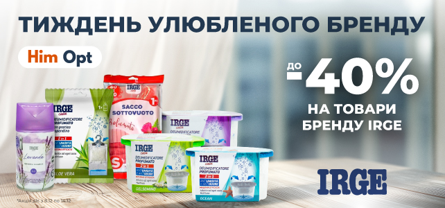 Тиждень бренду!